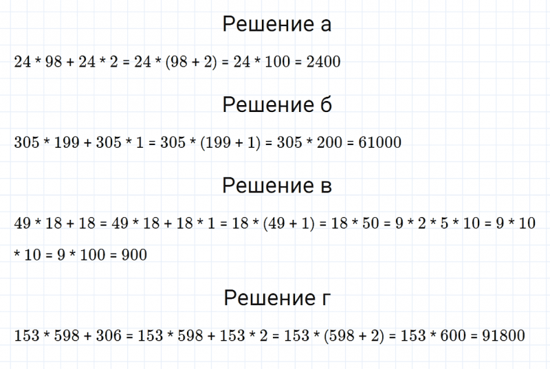 ГДЗ по математике 5 класс Никольский, Потапов задание №144