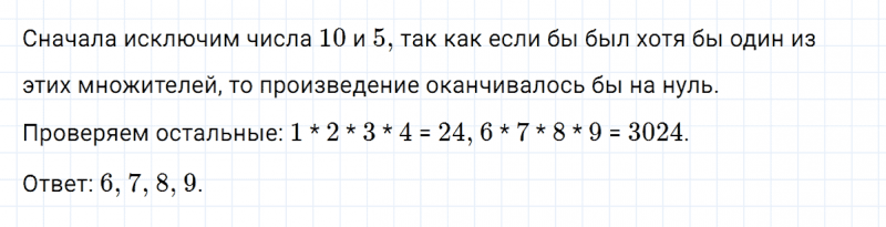 ГДЗ по математике 5 класс Никольский, Потапов задание №146