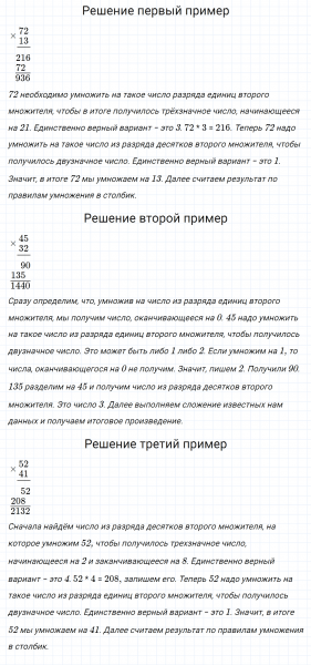 ГДЗ по математике 5 класс Никольский, Потапов задание №147