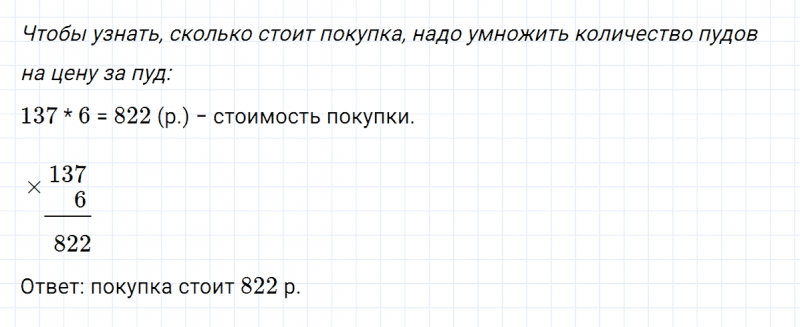 ГДЗ по математике 5 класс Никольский, Потапов задание №148
