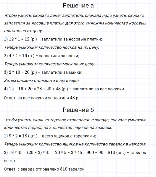 ГДЗ по математике 5 класс Никольский, Потапов задание №150