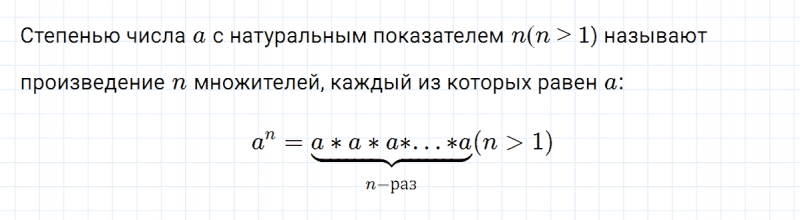 ГДЗ по математике 5 класс Никольский, Потапов задание №153