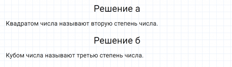 ГДЗ по математике 5 класс Никольский, Потапов задание №155