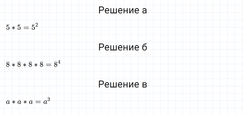 ГДЗ по математике 5 класс Никольский, Потапов задание №157