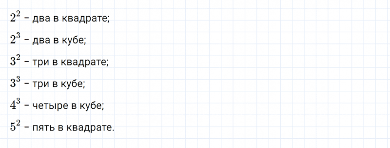 ГДЗ по математике 5 класс Никольский, Потапов задание №158