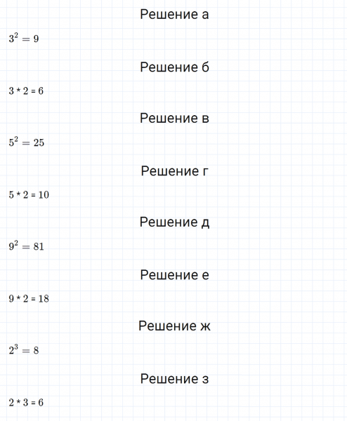 ГДЗ по математике 5 класс Никольский, Потапов задание №159