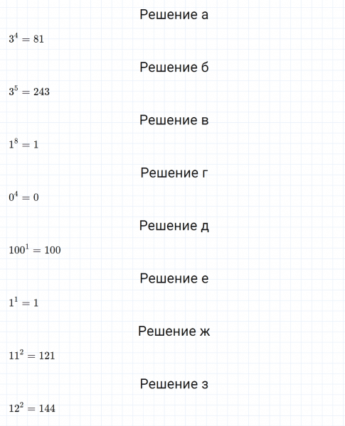 ГДЗ по математике 5 класс Никольский, Потапов задание №162
