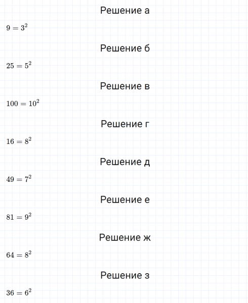 ГДЗ по математике 5 класс Никольский, Потапов задание №166