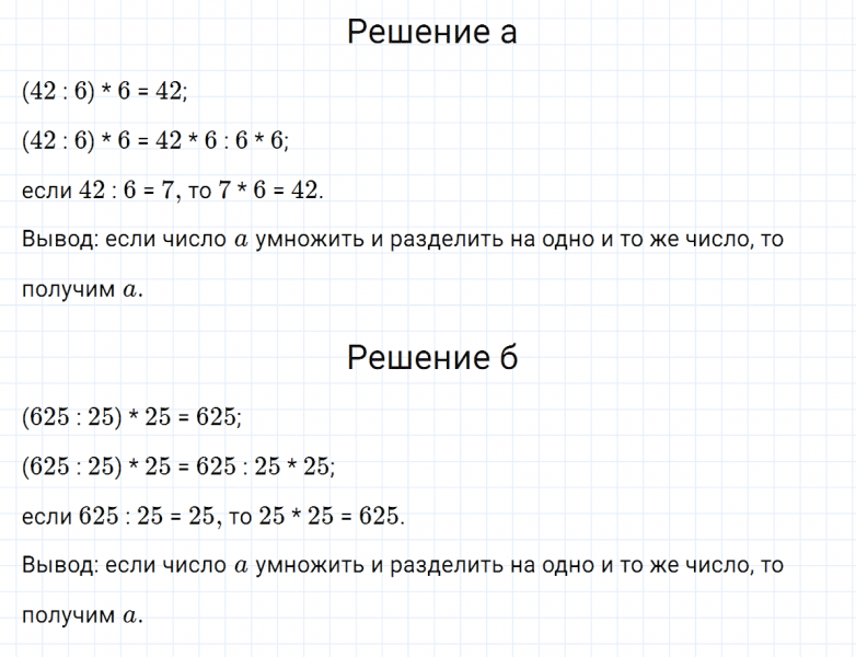 ГДЗ по математике 5 класс Никольский, Потапов задание №179