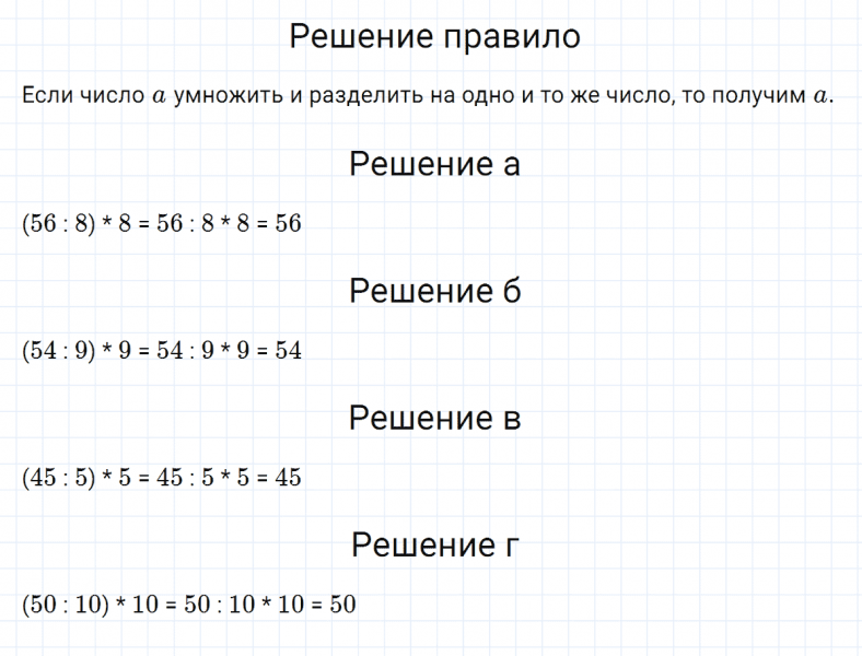 ГДЗ по математике 5 класс Никольский, Потапов задание №180