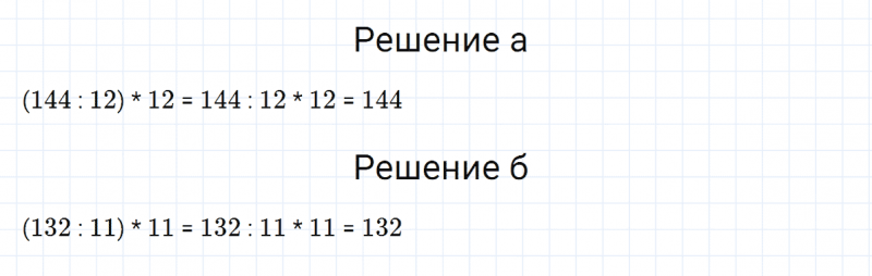 ГДЗ по математике 5 класс Никольский, Потапов задание №181
