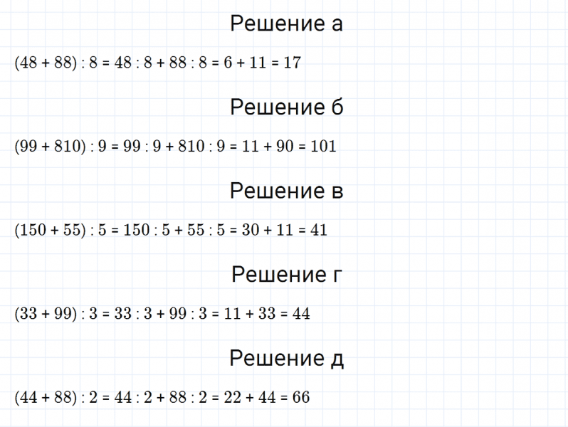 ГДЗ по математике 5 класс Никольский, Потапов задание №189