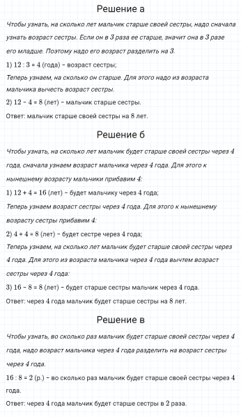 ГДЗ по математике 5 класс Никольский, Потапов задание №192