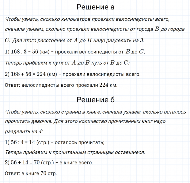 ГДЗ по математике 5 класс Никольский, Потапов задание №198