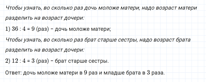 ГДЗ по математике 5 класс Никольский, Потапов задание №199