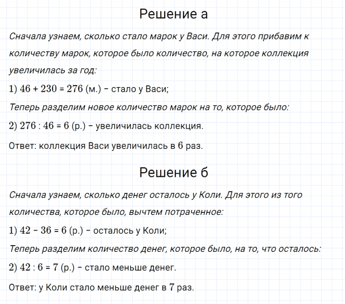 ГДЗ по математике 5 класс Никольский, Потапов задание №200