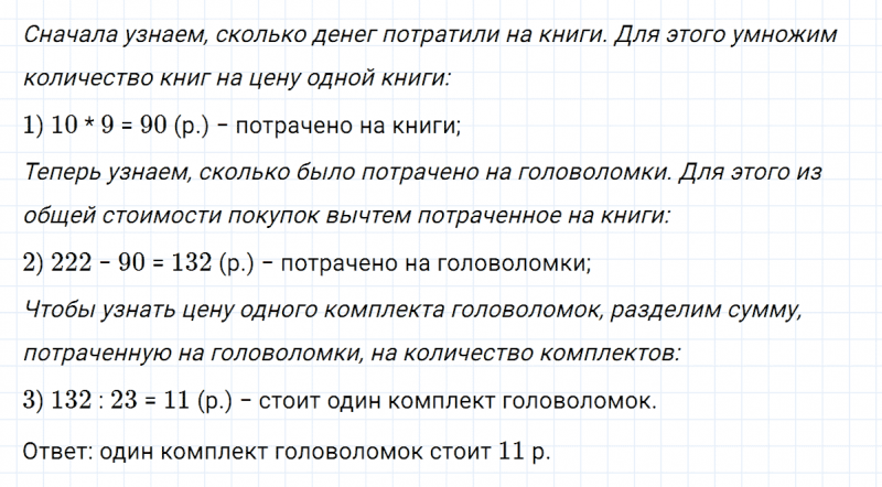 ГДЗ по математике 5 класс Никольский, Потапов задание №201