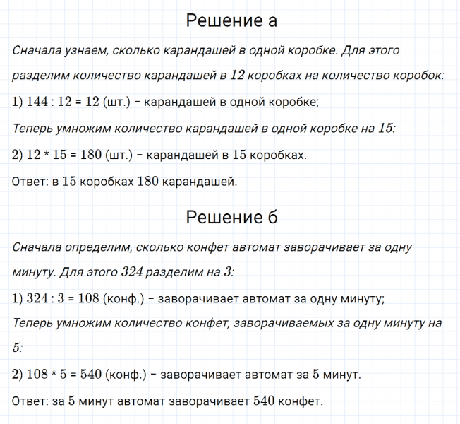 ГДЗ по математике 5 класс Никольский, Потапов задание №202
