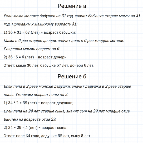 ГДЗ по математике 5 класс Никольский, Потапов задание №207