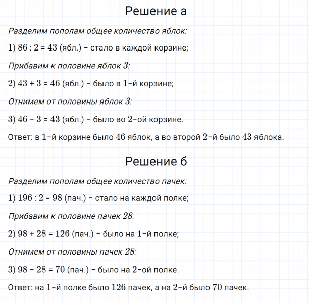 ГДЗ по математике 5 класс Никольский, Потапов задание №210