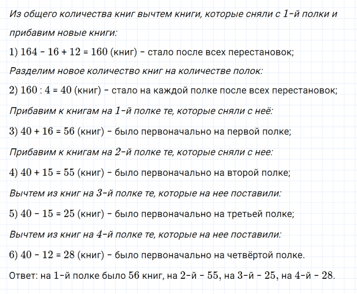 ГДЗ по математике 5 класс Никольский, Потапов задание №214