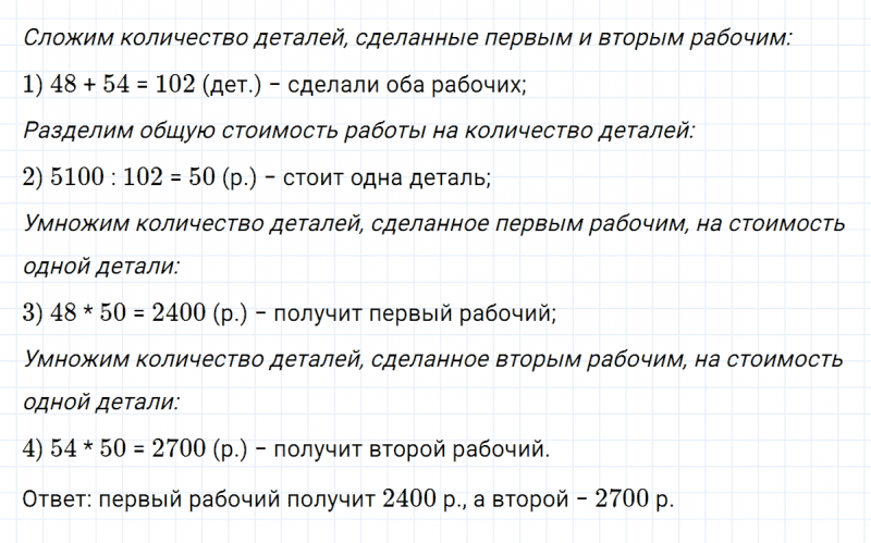 ГДЗ по математике 5 класс Никольский, Потапов задание №215
