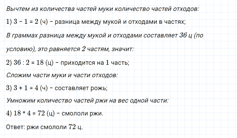 ГДЗ по математике 5 класс Никольский, Потапов задание №220