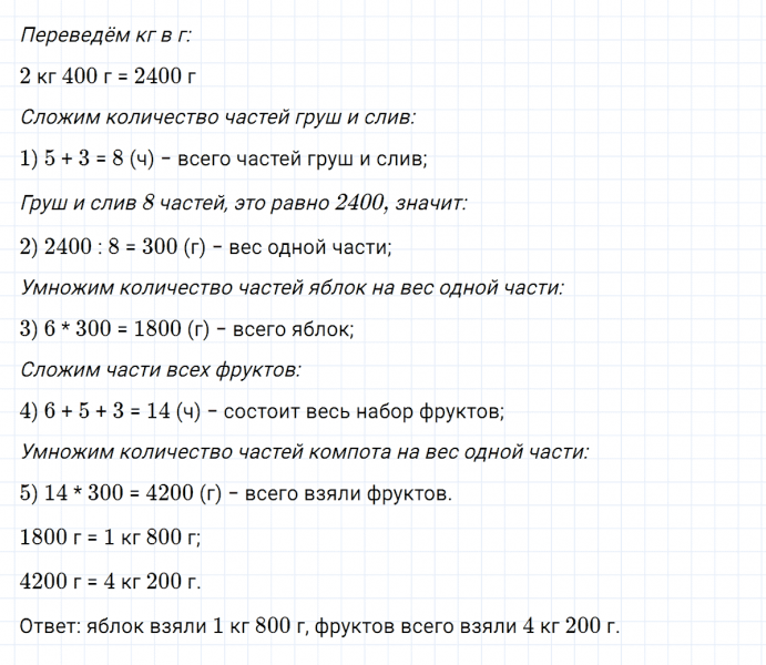 ГДЗ по математике 5 класс Никольский, Потапов задание №222
