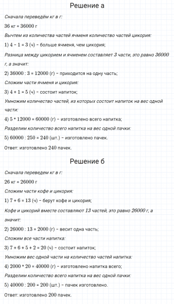 ГДЗ по математике 5 класс Никольский, Потапов задание №223