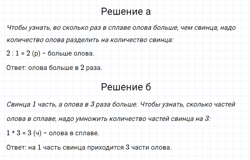 ГДЗ по математике 5 класс Никольский, Потапов задание №224