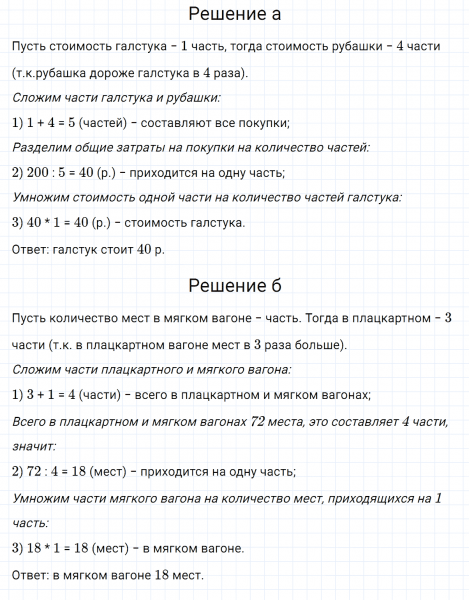 ГДЗ по математике 5 класс Никольский, Потапов задание №226