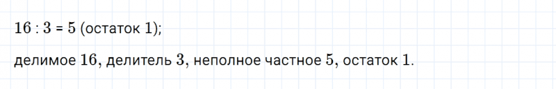 ГДЗ по математике 5 класс Никольский, Потапов задание №232