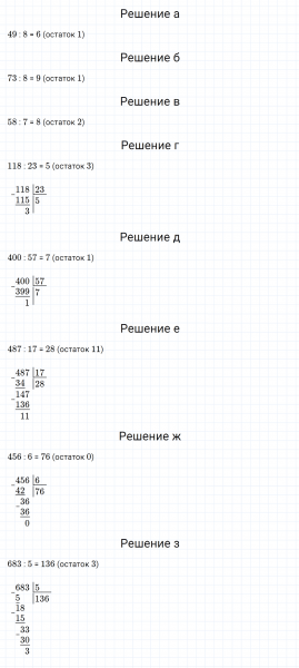 ГДЗ по математике 5 класс Никольский, Потапов задание №242
