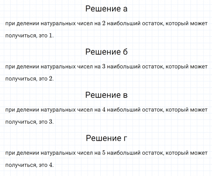 ГДЗ по математике 5 класс Никольский, Потапов задание №244