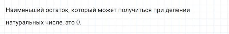 ГДЗ по математике 5 класс Никольский, Потапов задание №245