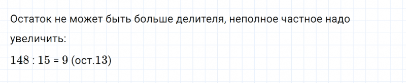 ГДЗ по математике 5 класс Никольский, Потапов задание №247