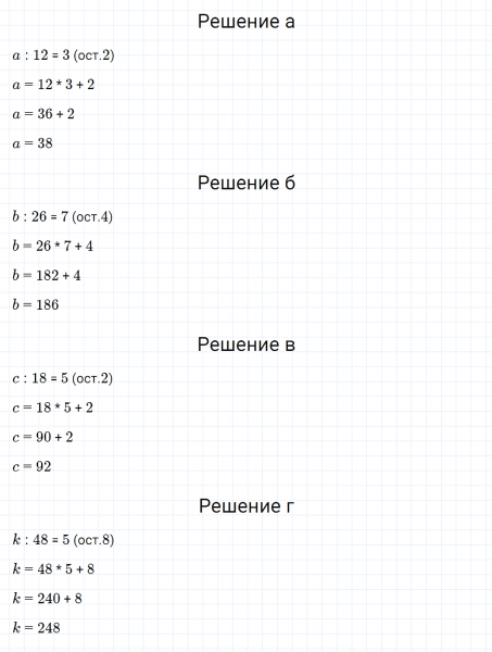 ГДЗ по математике 5 класс Никольский, Потапов задание №248