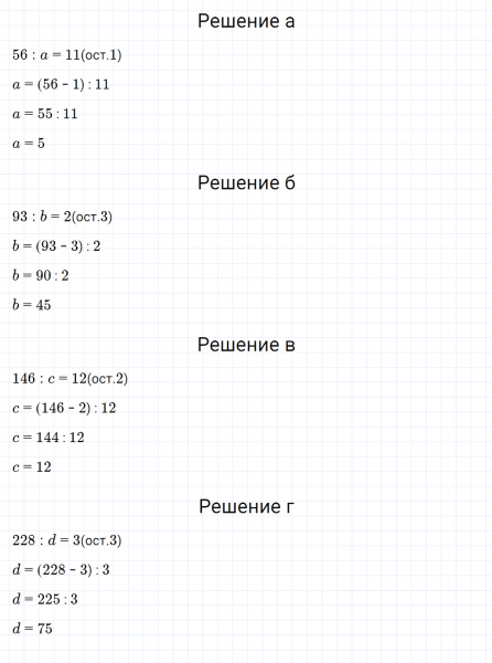 ГДЗ по математике 5 класс Никольский, Потапов задание №250