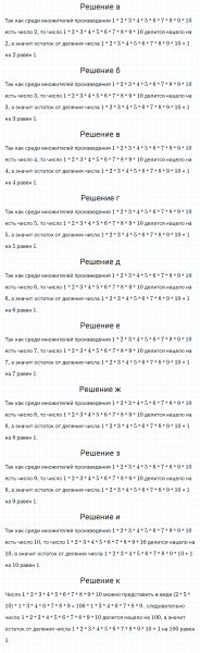 ГДЗ по математике 5 класс Никольский, Потапов задание №251