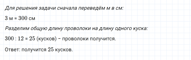 ГДЗ по математике 5 класс Никольский, Потапов задание №252