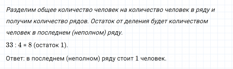 ГДЗ по математике 5 класс Никольский, Потапов задание №253