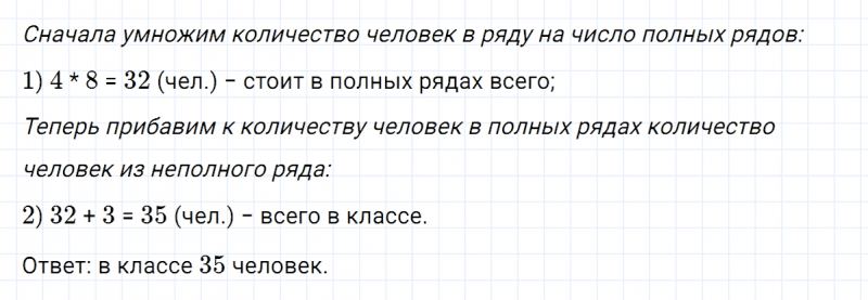 ГДЗ по математике 5 класс Никольский, Потапов задание №254