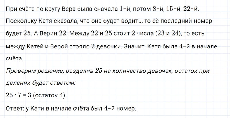 ГДЗ по математике 5 класс Никольский, Потапов задание №256