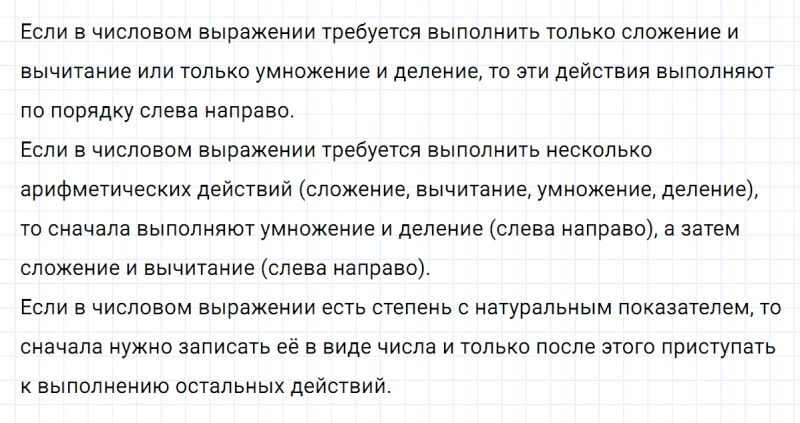 ГДЗ по математике 5 класс Никольский, Потапов задание №259