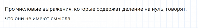 ГДЗ по математике 5 класс Никольский, Потапов задание №260
