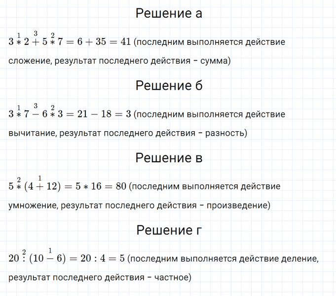 ГДЗ по математике 5 класс Никольский, Потапов задание №261