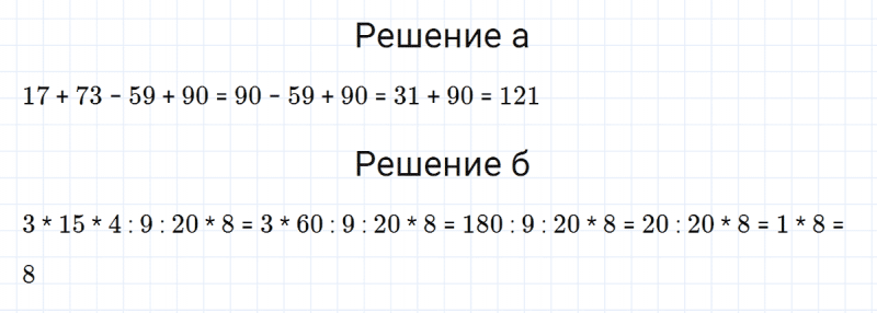 ГДЗ по математике 5 класс Никольский, Потапов задание №262