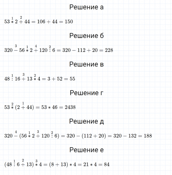 ГДЗ по математике 5 класс Никольский, Потапов задание №263