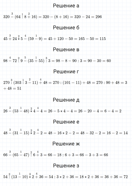ГДЗ по математике 5 класс Никольский, Потапов задание №265