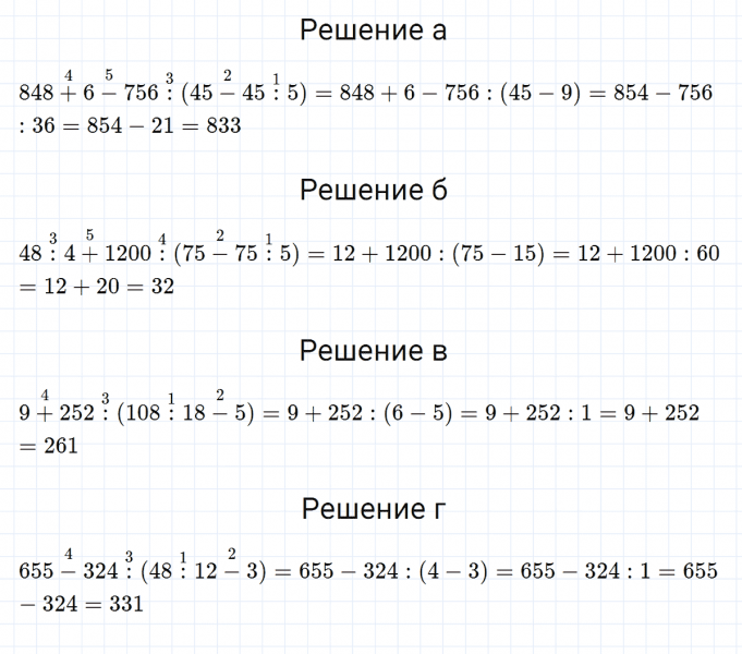 ГДЗ по математике 5 класс Никольский, Потапов задание №266
